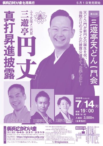 三友亭天踏流