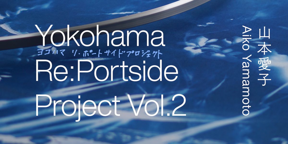 Yokohama Re:Portside Project Vol.2
