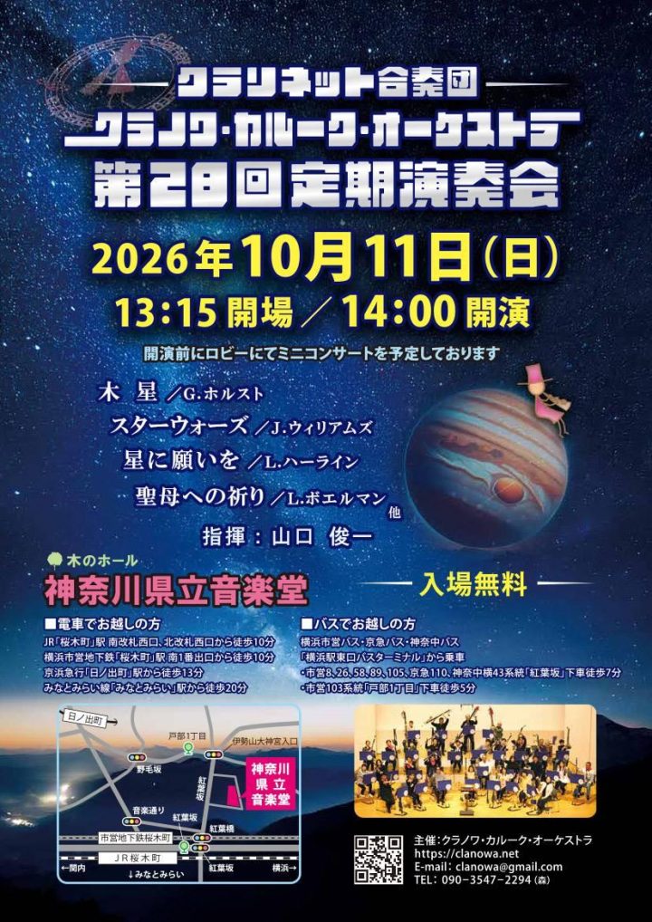 Image of campaign 28th Regular Concert