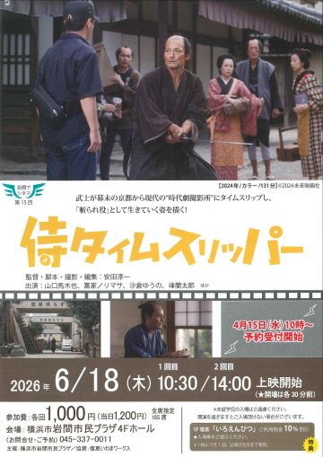 岩間電影院 ⑮