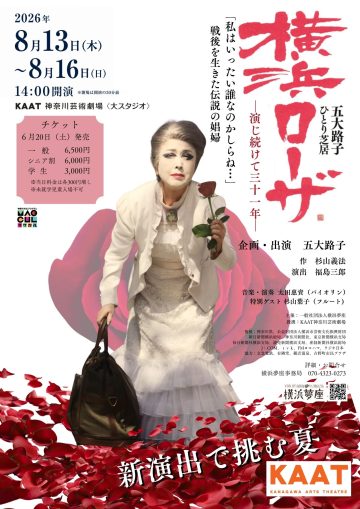Image of Michiko Godai's Solo Performance