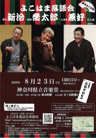 橫濱單語協會 的圖片