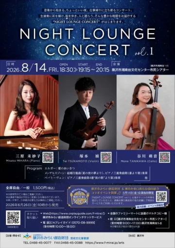 NIGHT LOUNGE CONCERT vol.1 の画像