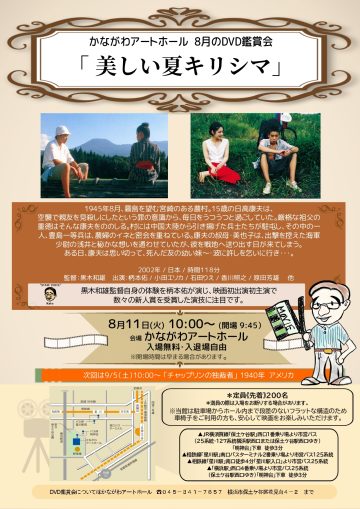 映画「美しい夏キリシマ」 の画像