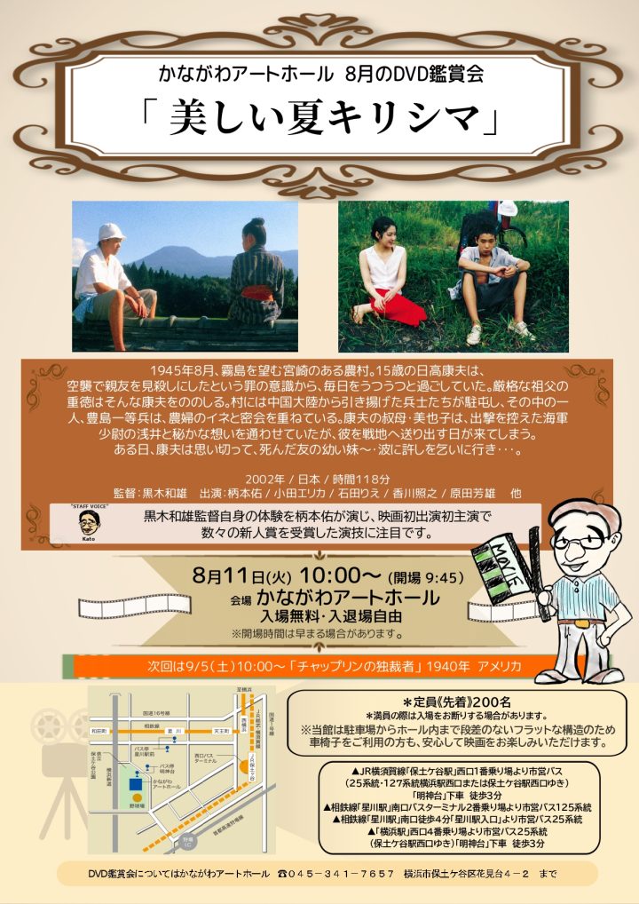 戲劇與舞蹈 電影《霧島的美好夏天》 的圖片