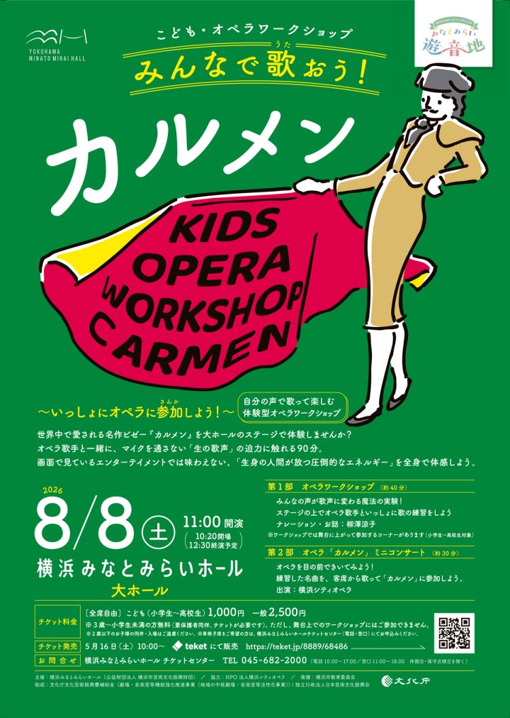 音楽 みんなで歌おう！カルメン の画像