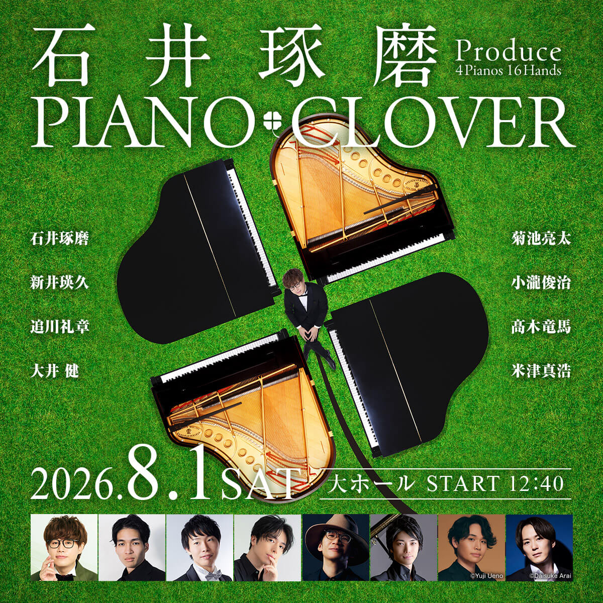 石井琢磨 Produce PIANO CLOVER