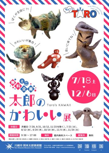 Image of "A little bit of TARO's cuteness"