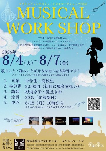 Image of Musical Workshop