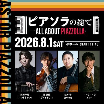 Image of All About Piazzolla