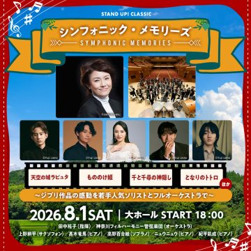 Image of Symphonic Memories