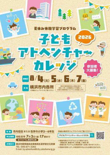 ボッシュ ホール – 多目的ホールの裏側を見てみよう! – の画像
