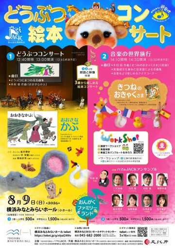 动物绘本音乐会 的图片