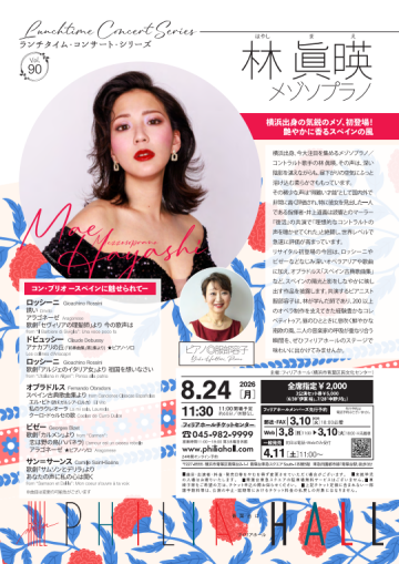 林珍榮，女中音 的圖片