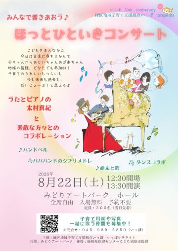 Image of Relaxing Concert