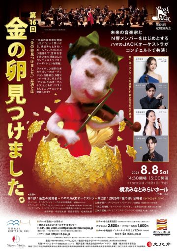「金の卵見つけました。」