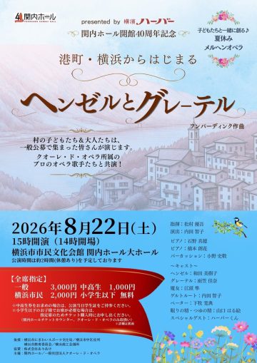 Image of "Hansel and Gretel"