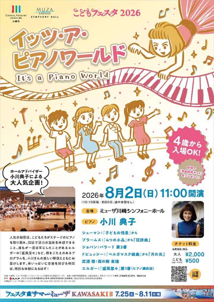音楽 イッツ・ア・ピアノワールド の画像