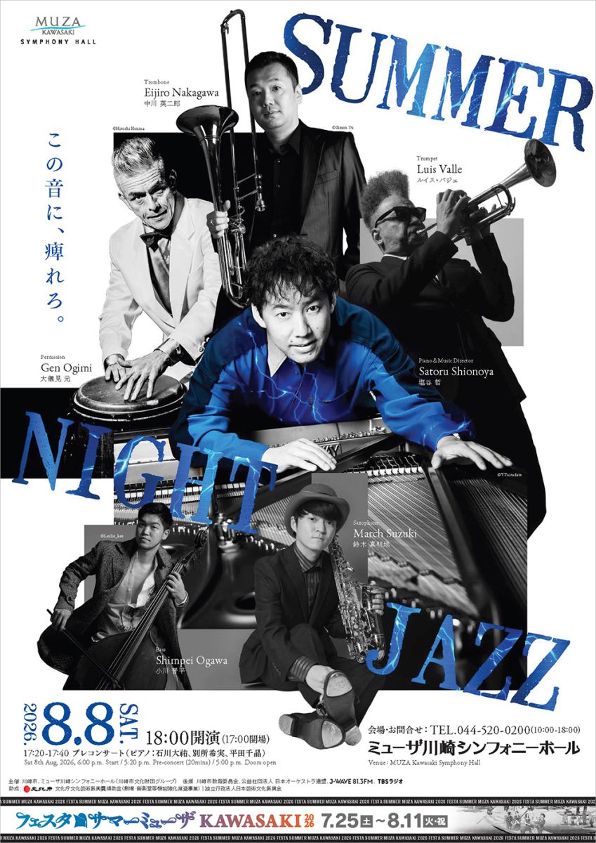 サマーナイト・ジャズ
