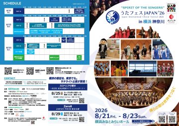 Uta Fes JAPAN '26 的图片