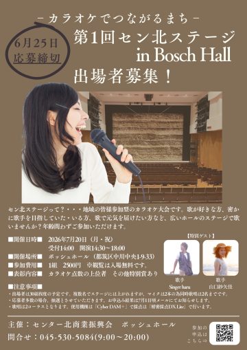 Image of The 1st Senkita Stage at Bosch Hall
