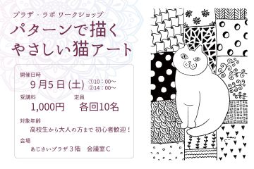 パターンで描くやさしい猫アート の画像