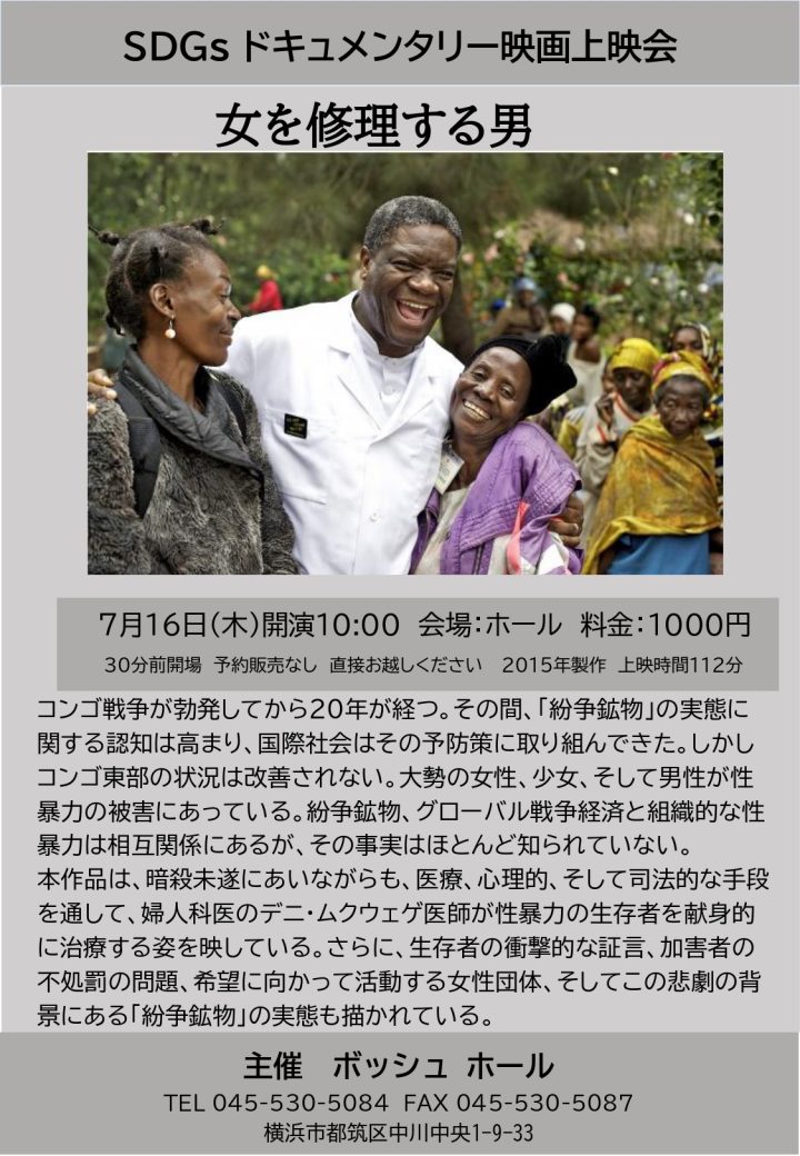 演劇・ダンス 「女を修理する男」 の画像