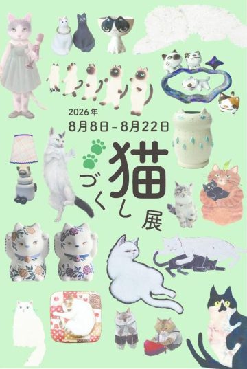 貓主題展覽 的圖片