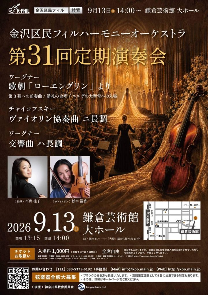 キャンペーン 第31回定期演奏会 の画像
