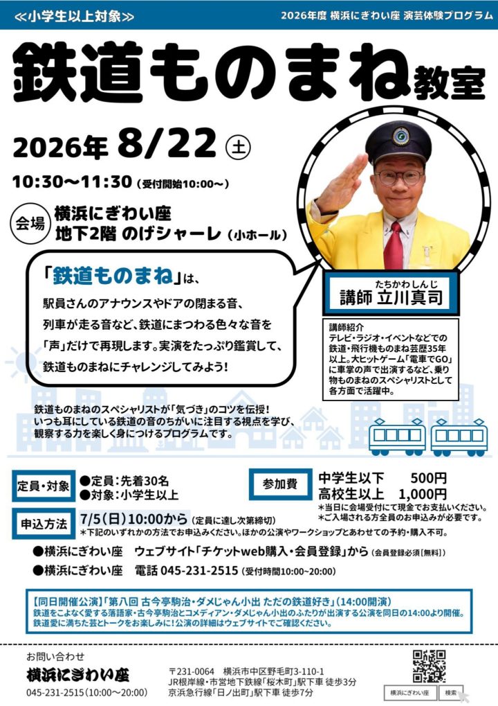 戏剧与舞蹈 铁路冒充课程 的图片