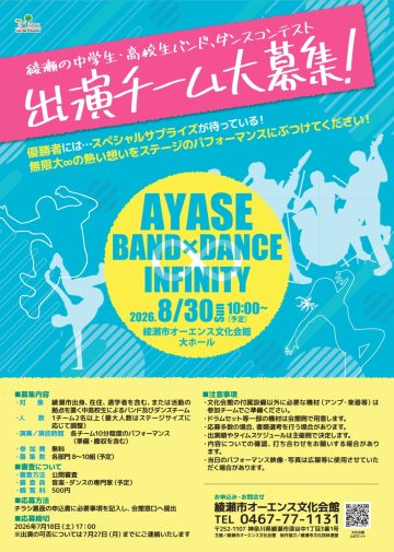 AYASE BAND×DANCE ∞ INFINITY