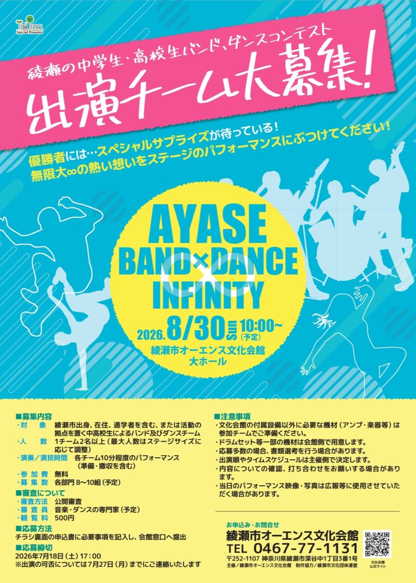 AYASE BAND×DANCE ∞ INFINITY