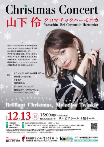 Rei Yamashita Chromatic Harmonica
