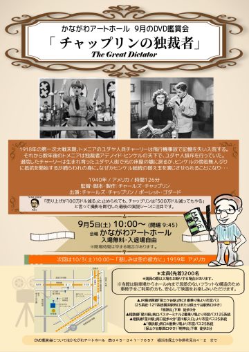 DVD鑑賞会