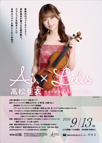 Image of Ai Takamatsu Violin Concert 2026