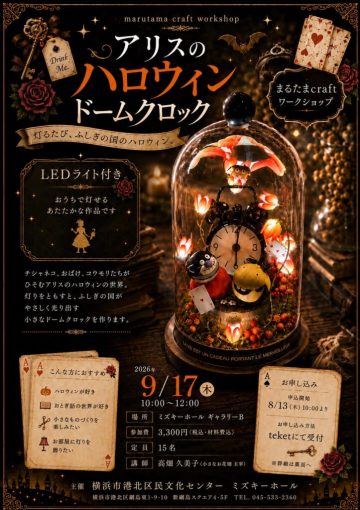 Marutama Craft Workshop