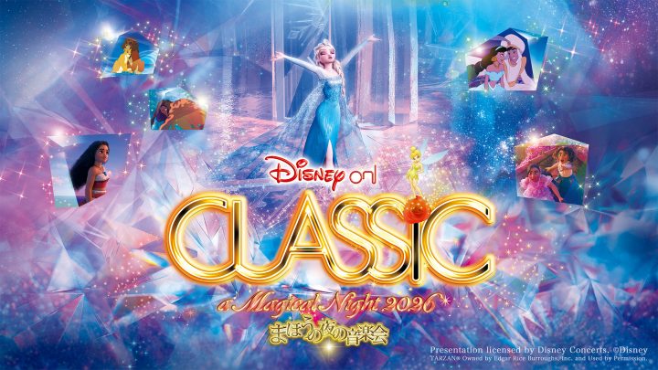 Image of music ディズニー・オン・クラシック