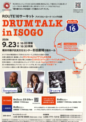 Image of DRUM TALK in ISOGO