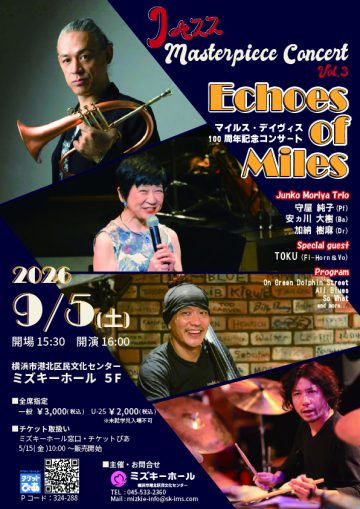 JAZZ Masterpiece Concert の画像
