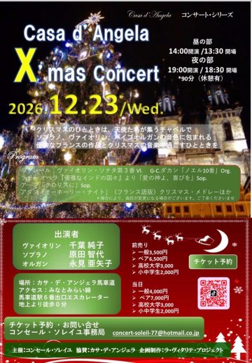 クリスマスコンサート の画像