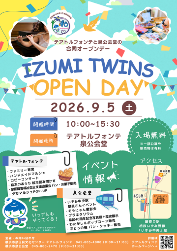 IZUMI TWINS OPEN DAY