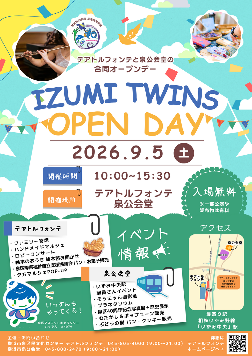 IZUMI TWINS OPEN DAY