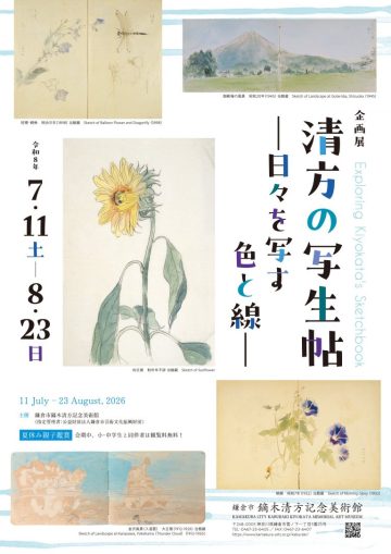 Kiyokata's Sketchbook - Colors and Lines Reflecting Ever ･･･