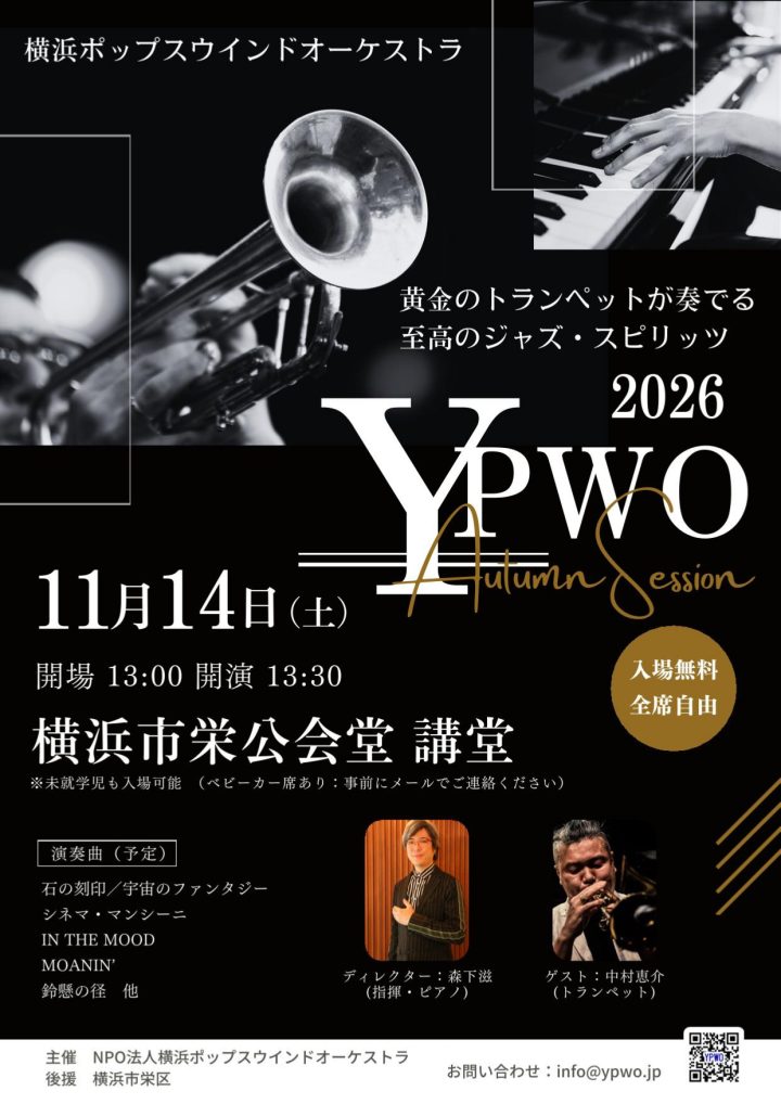 Image of music YPWO Autumn Session 2026