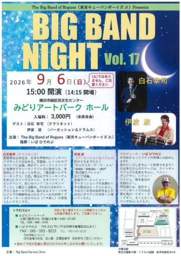 BIG BAND NIGHT の画像
