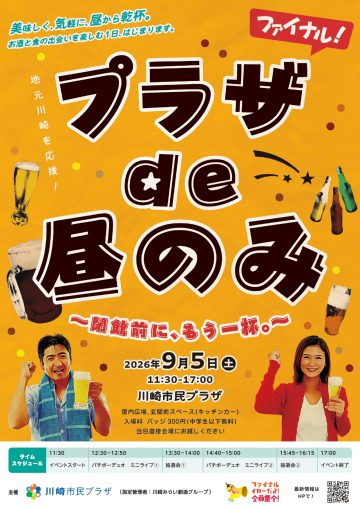 プラザde昼のみ の画像
