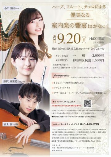A graceful feast of chamber music