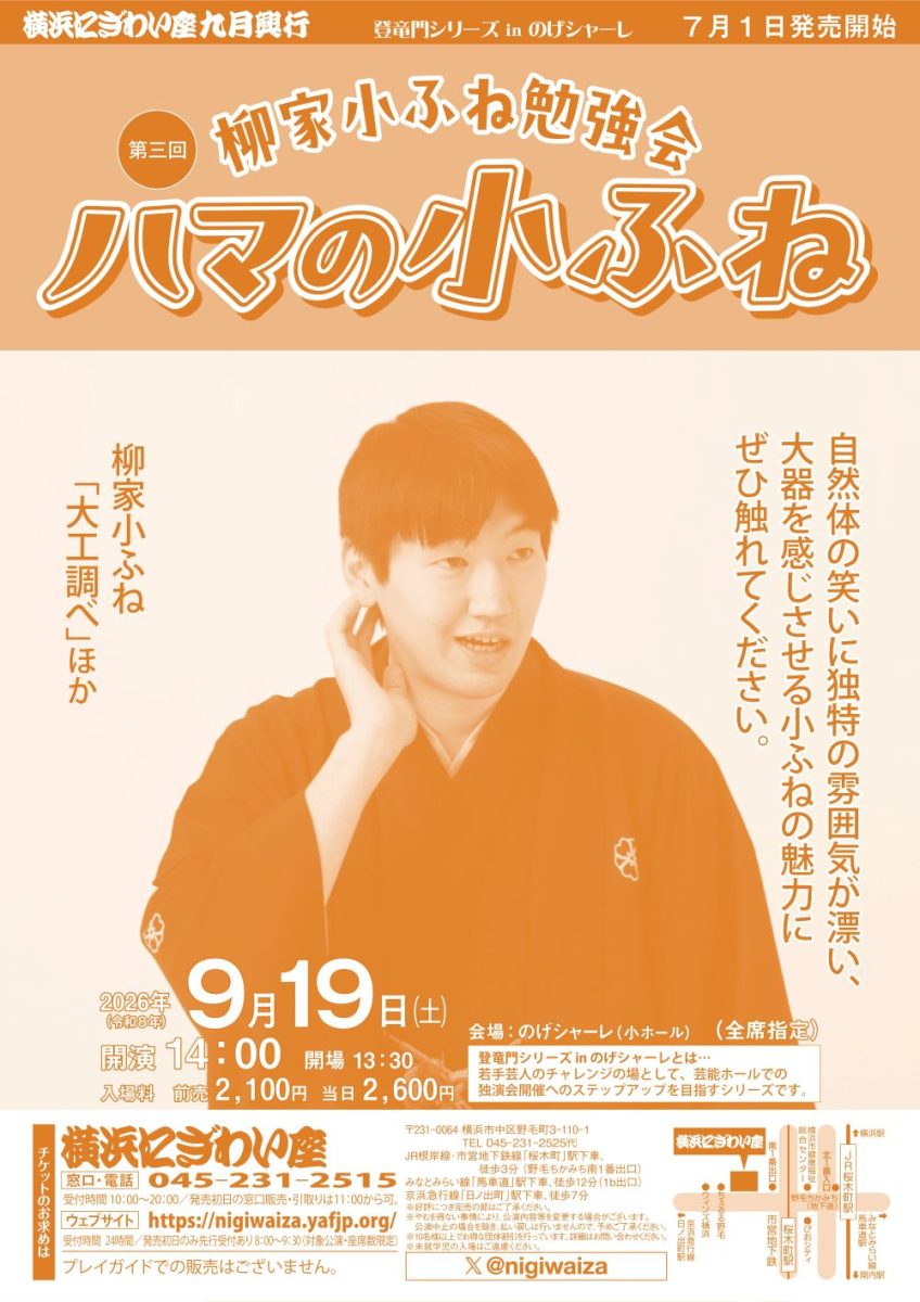 ハマの小ふね
