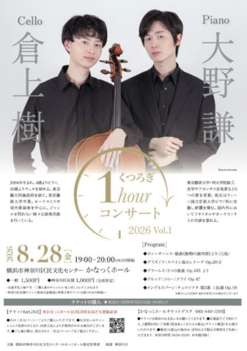 Image of Relaxing 1-Hour Concert 2026 Vol.1