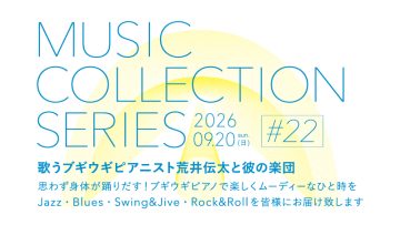 MUSIC COLLECTION SERIES의 이미지